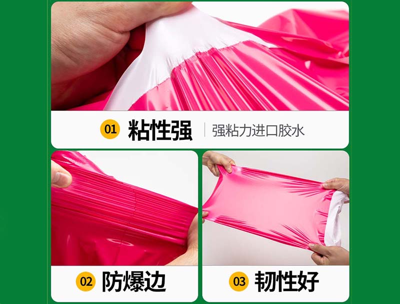 湘西玫红色快递袋-04