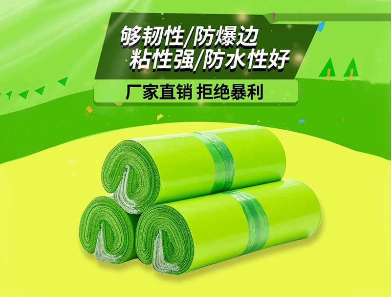 湘西果绿色快递袋-03