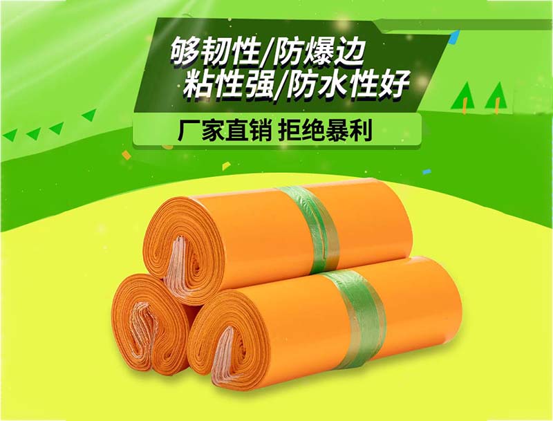 湘西橙色快递袋-03