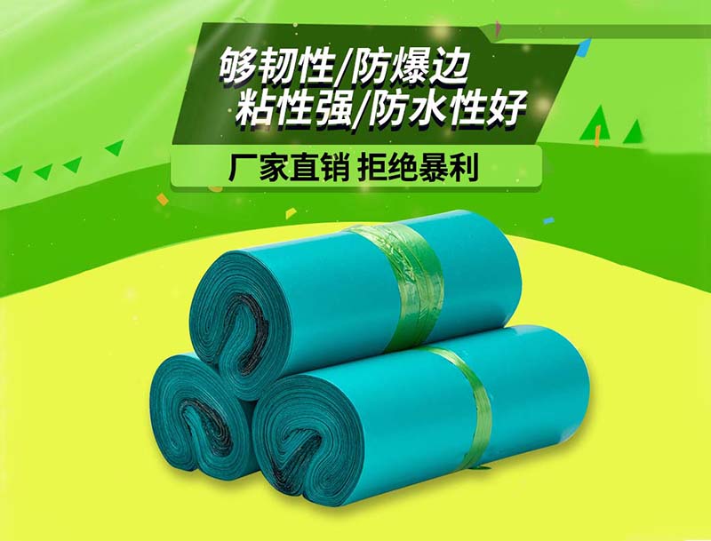 湘西绿色快递袋-04