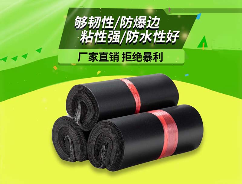 湘西黑色快递袋-06